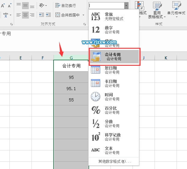 EXCEL2016設(shè)置會(huì)計(jì)貨幣格式