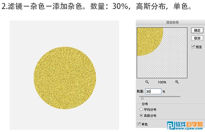 photoshop圖標(biāo)繪制 獨眼小怪物