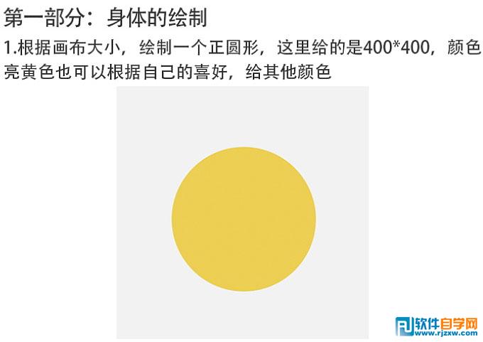 photoshop圖標(biāo)繪制 獨眼小怪物