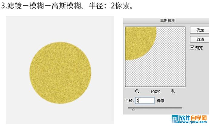 photoshop圖標(biāo)繪制 獨眼小怪物