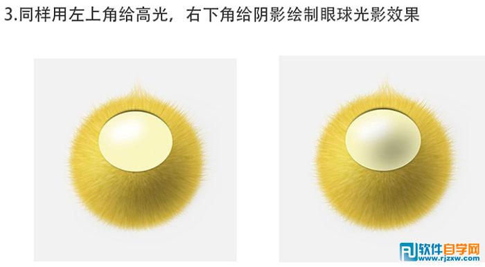 photoshop圖標(biāo)繪制 獨眼小怪物