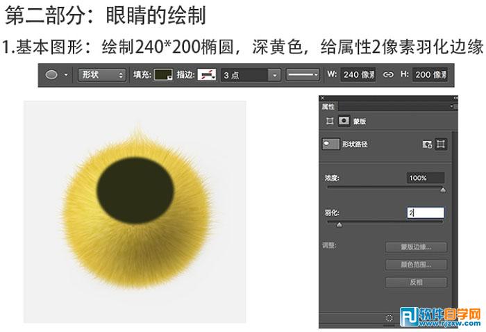 photoshop圖標(biāo)繪制 獨眼小怪物