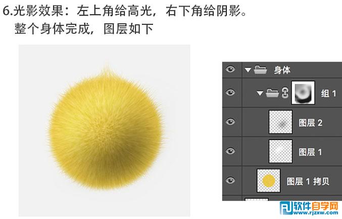 photoshop圖標(biāo)繪制 獨眼小怪物