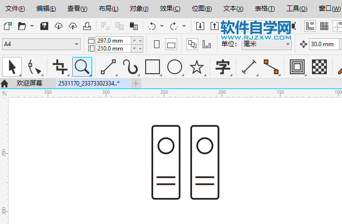 用CorelDRAW2020畫一個文件夾圖標