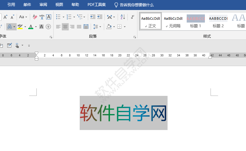 word文字加橫線
