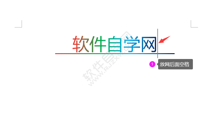 word文字加橫線