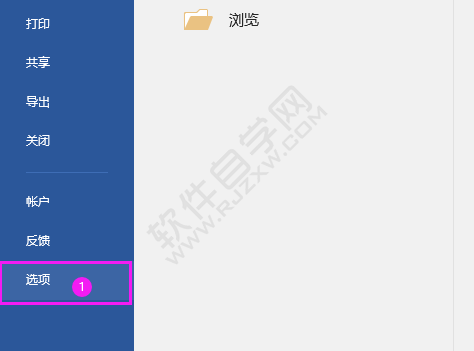 word怎么關(guān)閉或開啟用Ctrl+單擊跟蹤超鏈接