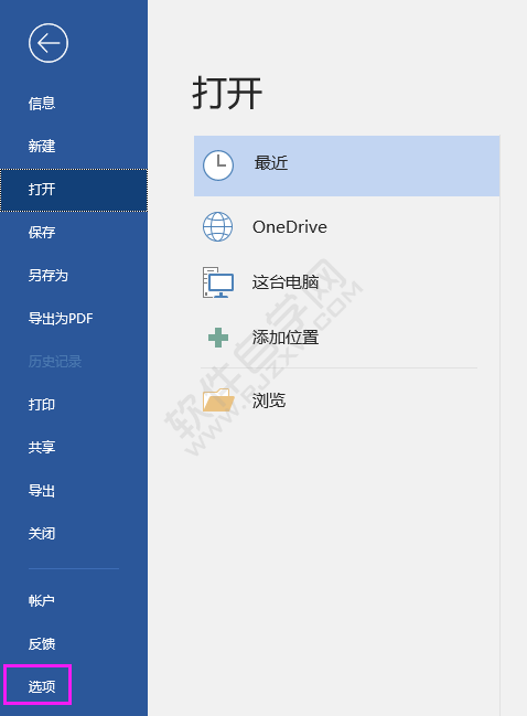 word怎么關(guān)閉與開啟允許拖放式文字編輯