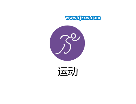 AI鋼筆工具怎么用來畫簡易運動圖標(biāo)呢