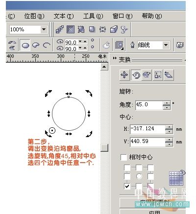 用CorelDRAW鼠繪一朵桃花實(shí)例教程