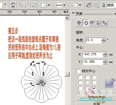 用CorelDRAW鼠繪一朵桃花實(shí)例教程