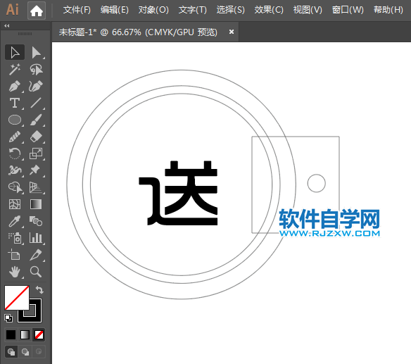 用ai制作萬事達(dá)超市送禮品標(biāo)簽的方法