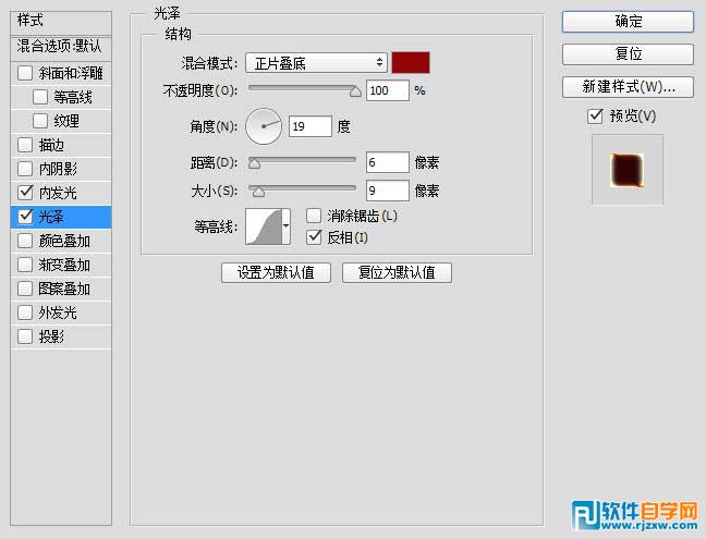 PS快速把人物轉(zhuǎn)為火焰人像