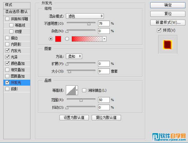 PS快速把人物轉(zhuǎn)為火焰人像