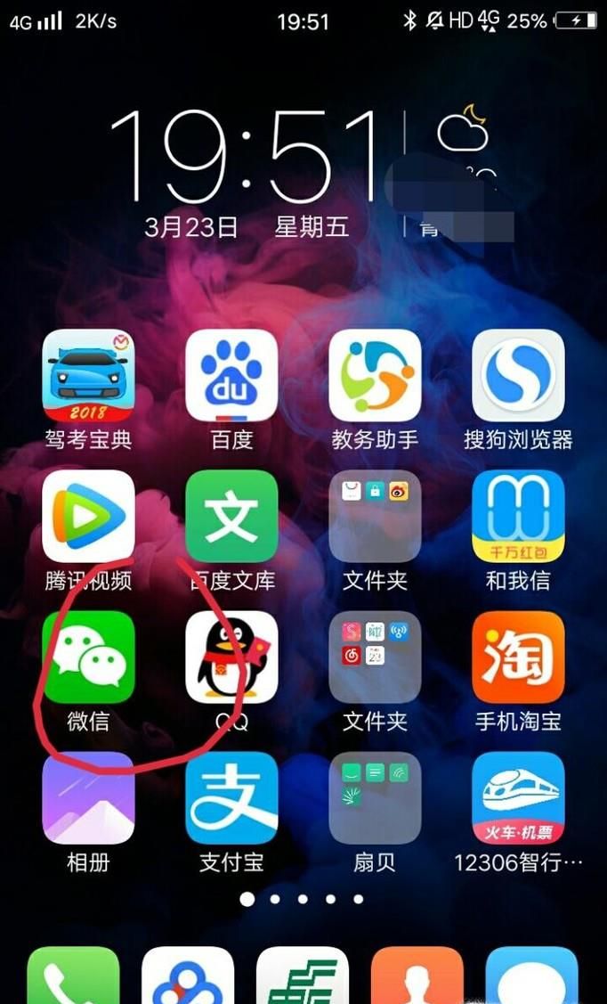 手機(jī)微信運(yùn)動如何設(shè)置、打開、計(jì)步？