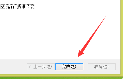 騰訊會(huì)議無(wú)法安裝怎么辦詳情