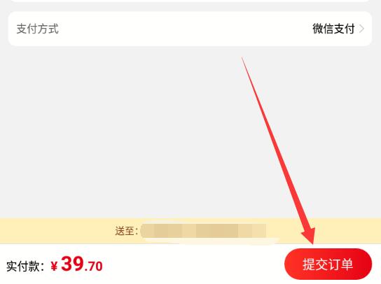 大潤發(fā)優(yōu)鮮怎么用微信支付
