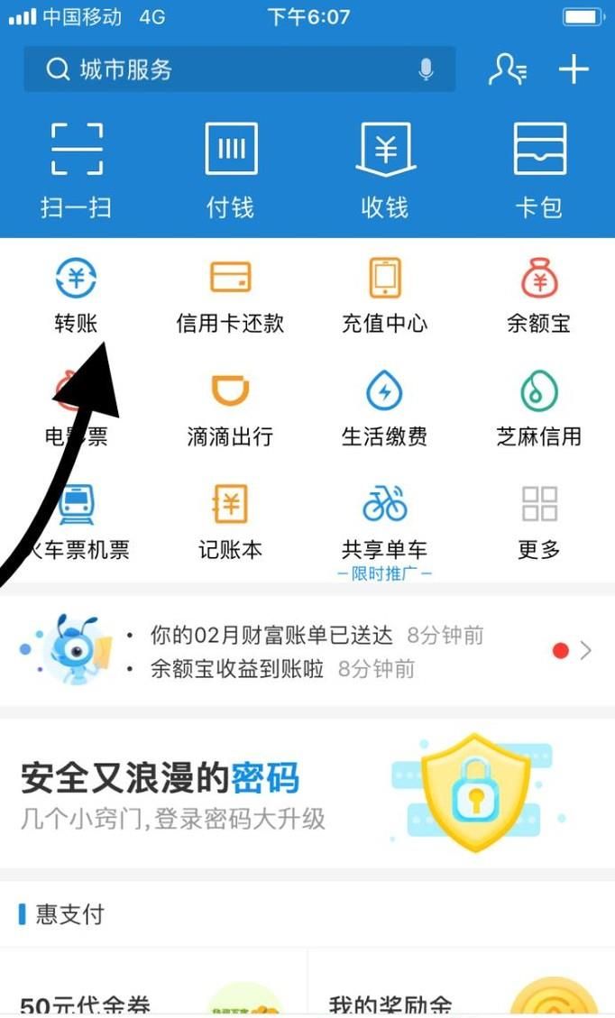 支付寶提現要手續費嗎？支付寶開通商家收款碼