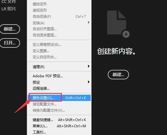 ps色彩空間使用黑場補(bǔ)償步驟介紹