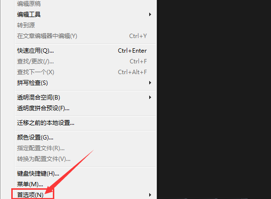 InDesign打開文本按行距跳過(guò)功能教程分享