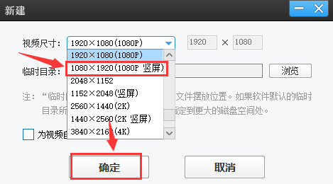 愛(ài)剪輯制作豎屏畫面技巧分享
