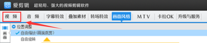 愛(ài)剪輯制作豎屏畫面技巧分享
