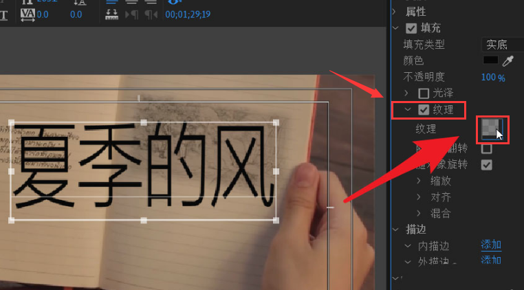 pr文字填充風(fēng)景畫紋理教程分享