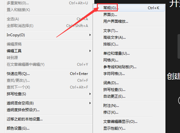 InDesign設(shè)置圖層不隱藏技巧分享