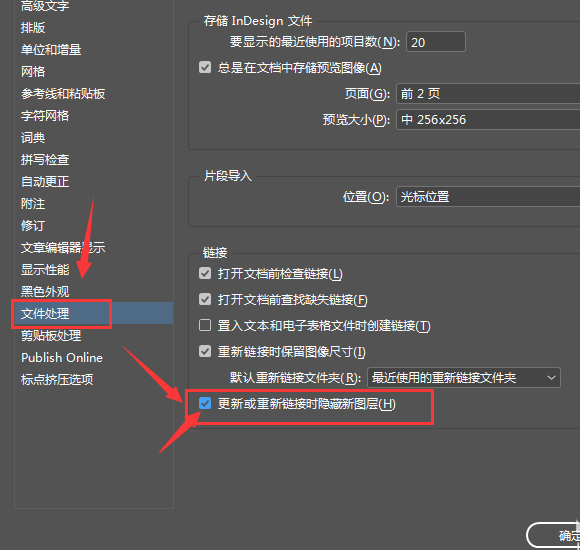 InDesign設(shè)置圖層不隱藏技巧分享