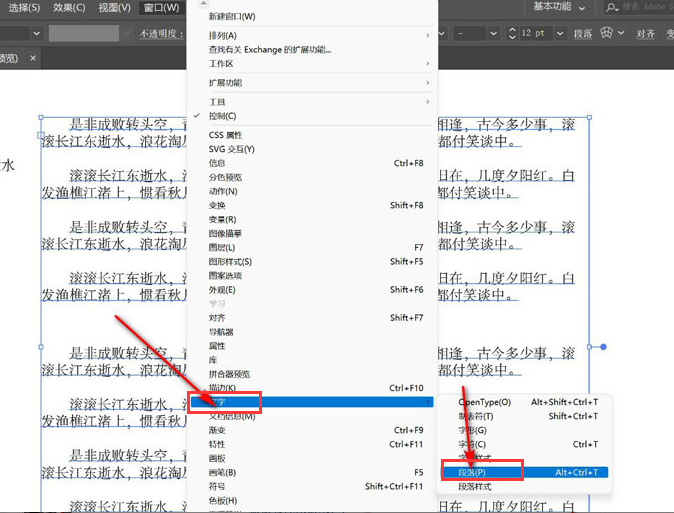 ai標(biāo)點(diǎn)符號大小設(shè)置教程分享