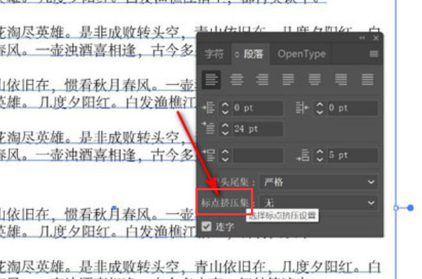 ai標(biāo)點(diǎn)符號大小設(shè)置教程分享