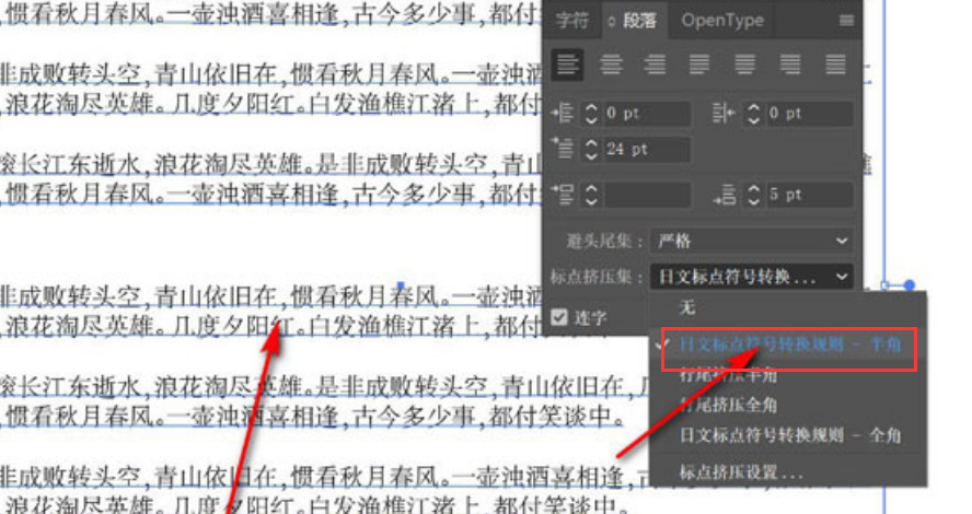 ai標(biāo)點(diǎn)符號大小設(shè)置教程分享