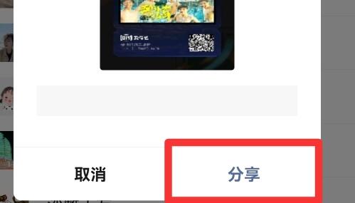 愛奇藝一起看電影兩個(gè)人教程