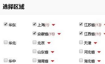 淘寶賣家怎么設置運費模板？