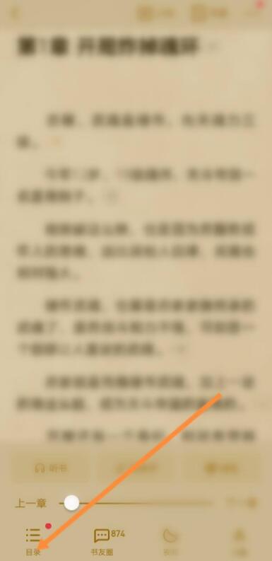 起點(diǎn)讀書怎么調(diào)出目錄