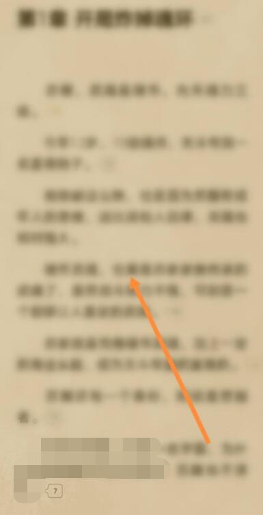起點(diǎn)讀書怎么調(diào)出目錄