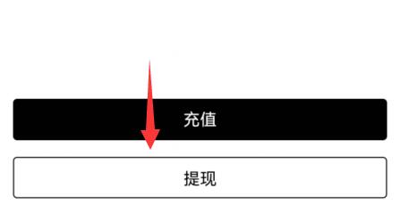 artpro提現(xiàn)到賬時間