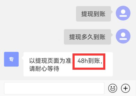 artpro提現(xiàn)到賬時間