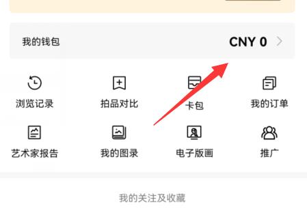 artpro提現(xiàn)到賬時間