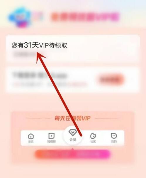 淘特怎么領取優(yōu)酷會員