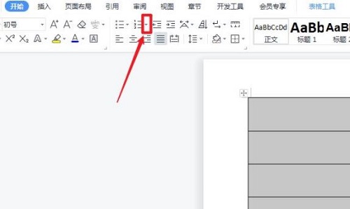 word表格怎么自動(dòng)填充序號詳情