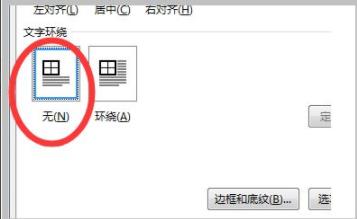 word表格斷開了怎么合并詳細(xì)教程