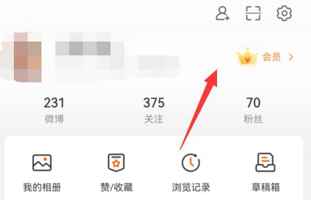 微博來(lái)自什么手機(jī)關(guān)閉教程