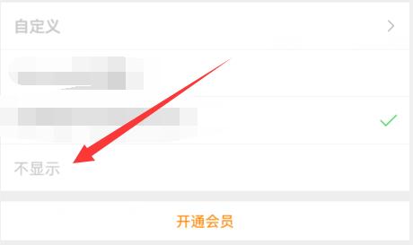 微博來(lái)自什么手機(jī)關(guān)閉教程
