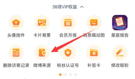 微博來(lái)自什么手機(jī)關(guān)閉教程