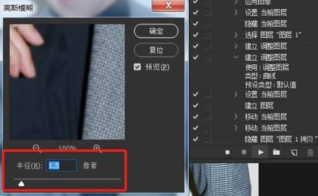 ps動(dòng)作如何修改參數(shù)詳細(xì)教程
