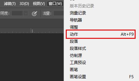 ps動(dòng)作如何修改參數(shù)詳細(xì)教程