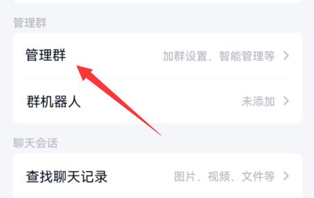 qq群禁言設(shè)置全體教程