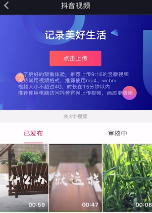 抖音關(guān)閉別人下載我的作品方法