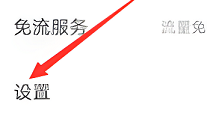 嚴(yán)選漫畫怎么注銷賬號